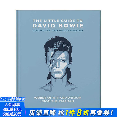 大卫&middot;鲍伊小书：妙语