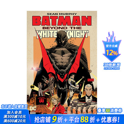 【预售】英文原版 蝙蝠侠：超越白骑士 Batman: Beyond the White Knight 英文漫画 正版进口书籍 善优图书