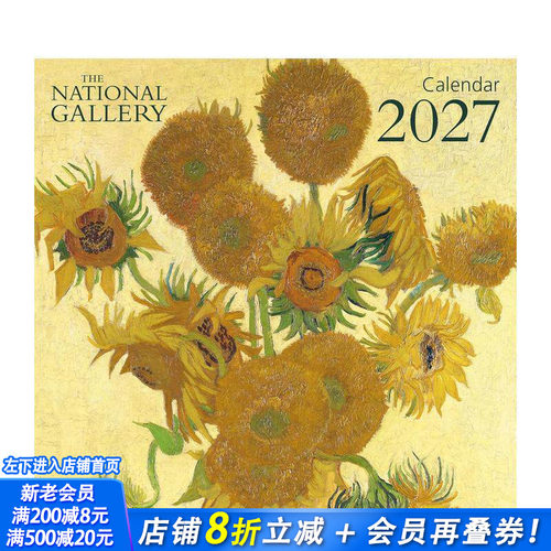 英国国家美术馆 2027年迷你