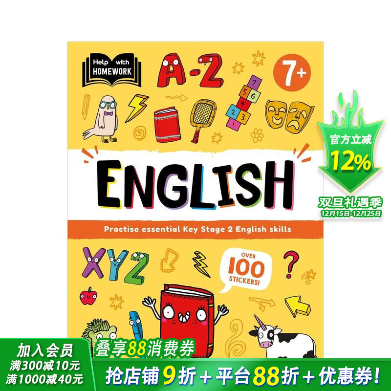 作业辅导：7岁以上（英语） H