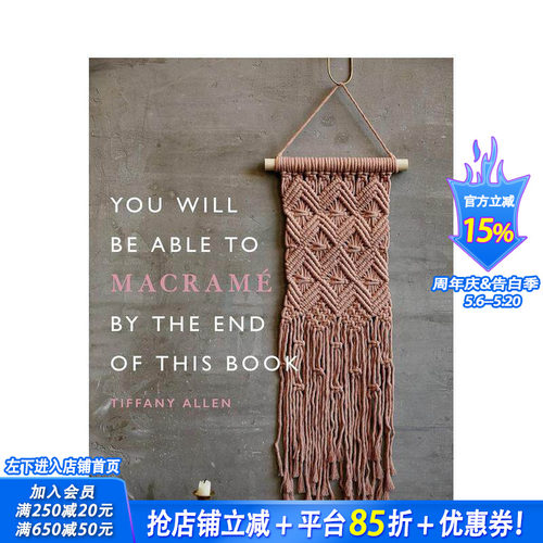 看完此书你将学会编织流苏花边