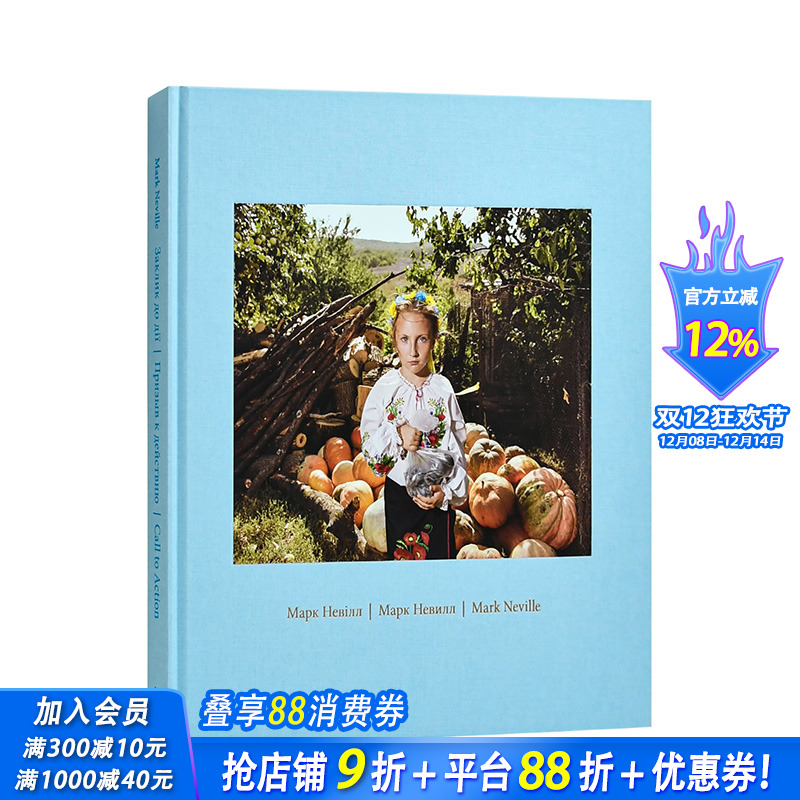 【现货】英文原版 马克-内维尔:用书籍停止战争Stop Tank with Books 英文摄影 MARK Neville 进口图书画册