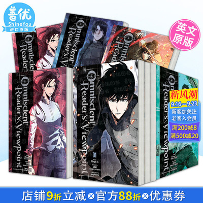 【现货多册选拍】全知读者视角1-7册 英文漫画Omniscient Reader's Viewpoint 2025韩国剧集改编同名少年热血漫画 英文正版进口书