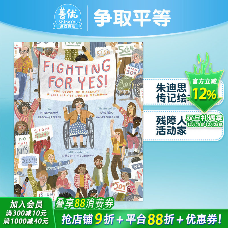 【现货】争取平等：残障人权益活动家Judith Heumann 朱迪思·海曼 JuFighting for YES!  英语儿童绘本 人物传记 进口图书