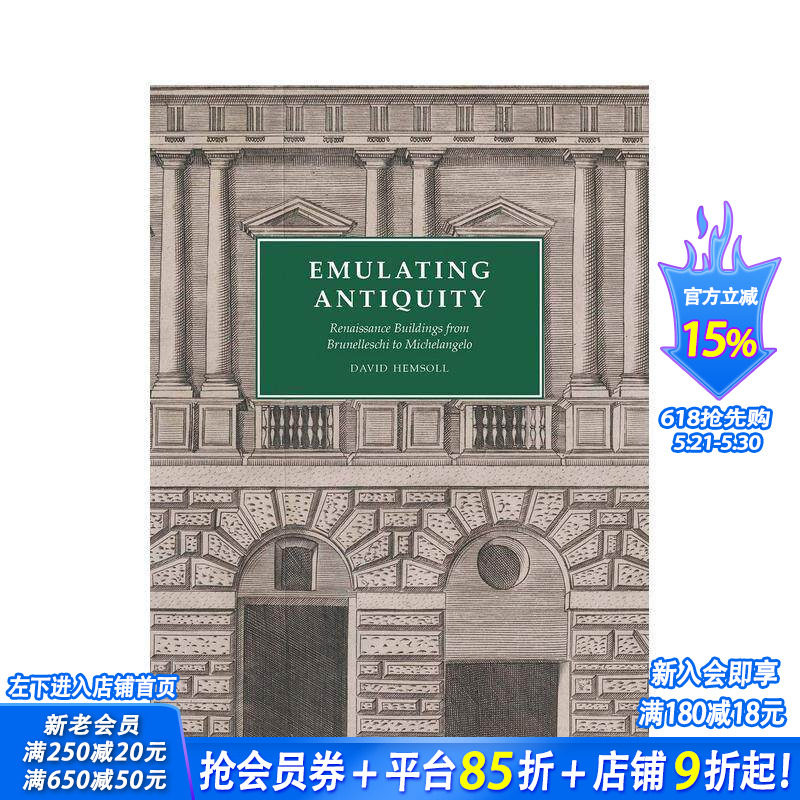 【现货】Emulating Antiquity模拟古代：从布鲁内莱斯基到米开朗基罗的文艺复兴时期建筑
