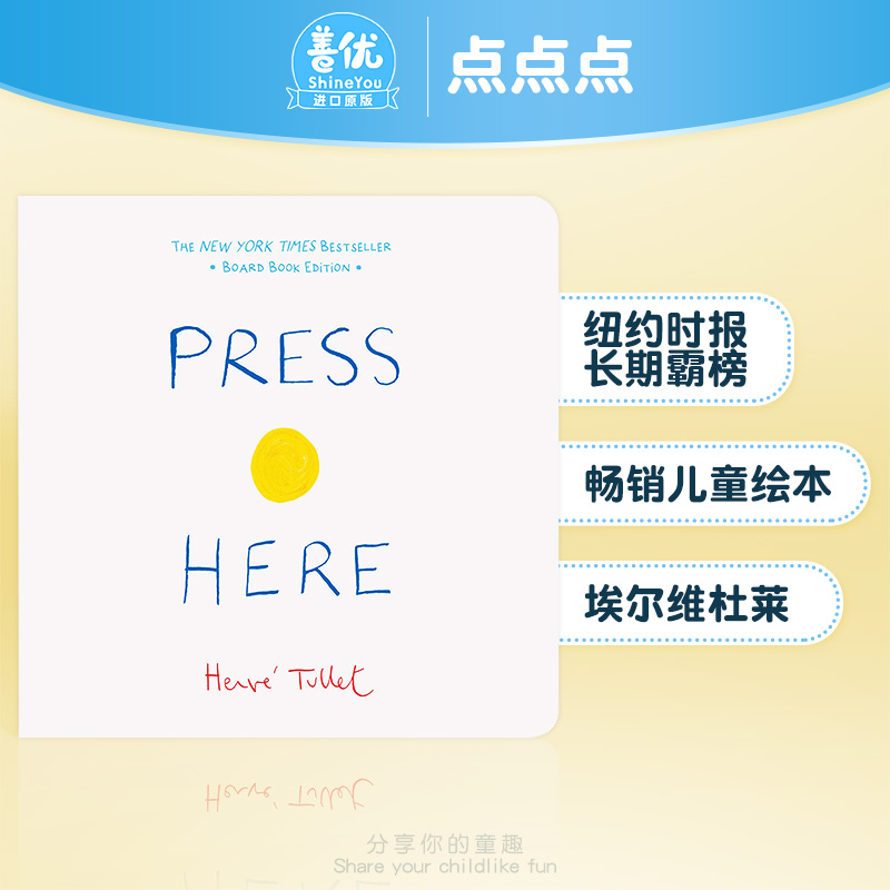 【现货多款选拍】Press Here点点点 Herve Tullet变变变/画画画等+魔法镜子：寻物镜面美育绘本 埃尔维杜莱英文儿童趣味互动游戏书
