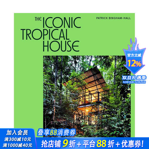 经典热带住宅 The Icon