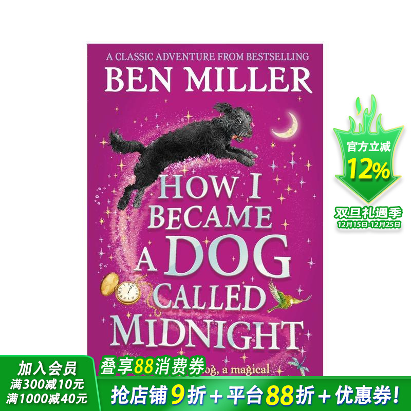 我如何变成一只叫午夜的狗 【B