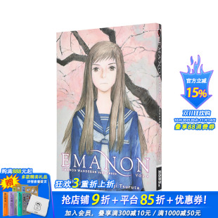 Horse 善优图书 回忆爱玛侬弟4卷 正版 Volume 英文漫画 Emanon Books 进口书籍Dark 现货
