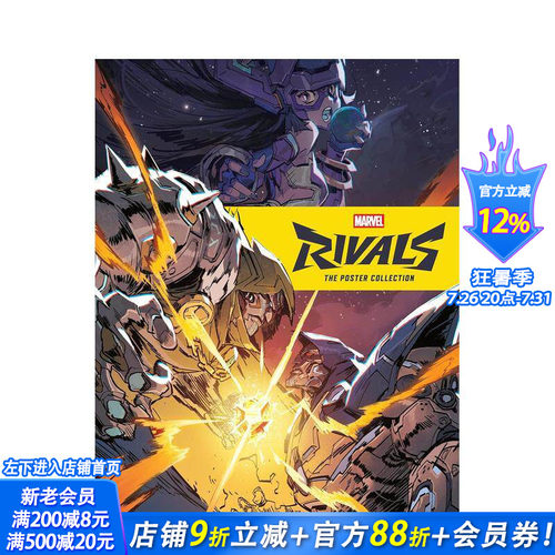 (预计26年1月出版)漫威对手