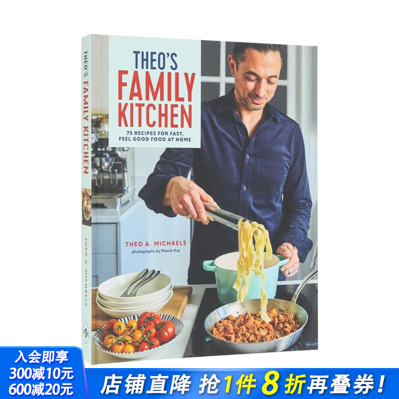 西奥的家庭厨房：75道菜谱