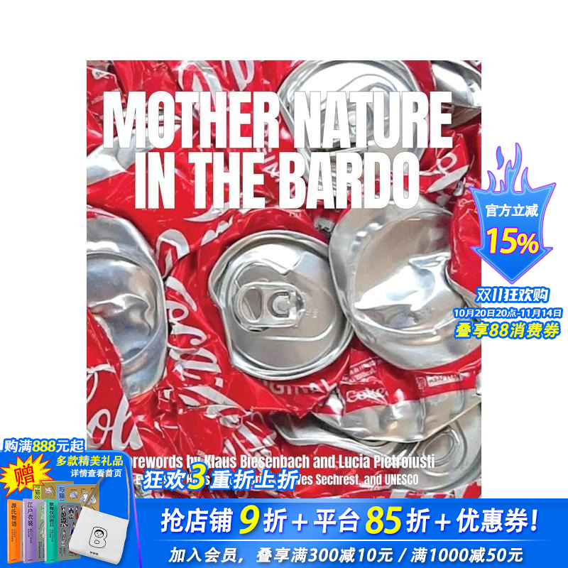 中阴界的自然母亲 Mother