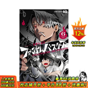【现货】幻影敢死队 6 ファントムバスターズ 6 原版日文二次元漫画 日本正版进口书