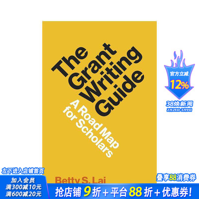 【预售】申请资助写作指南：学者的备技能之一 【Skills for Scholars】The Grant Writing Guide 原版英文生活综合 正版进口书