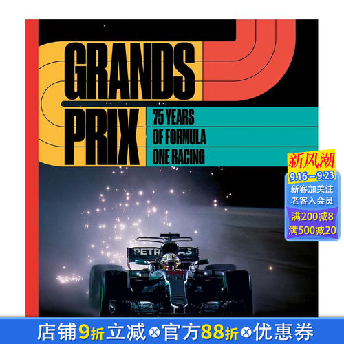 F1赛车：75年历史 Gran