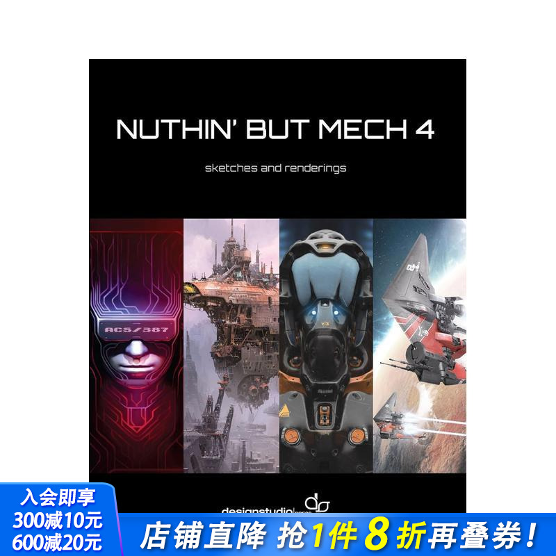 机械设计作品集4 Nuthin