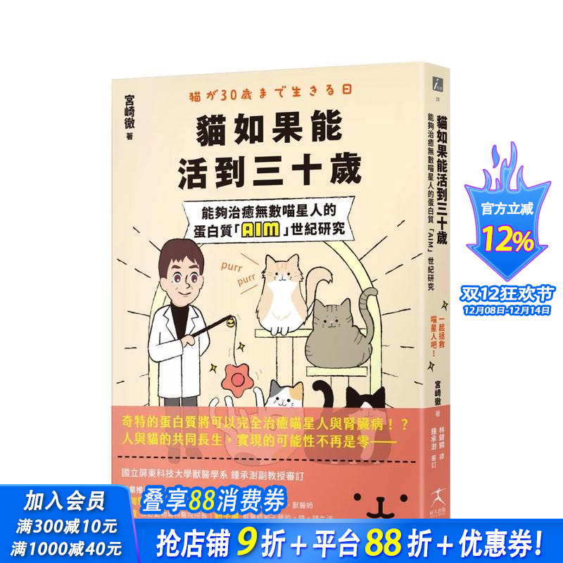 猫如果能活到三十岁：能够治愈无
