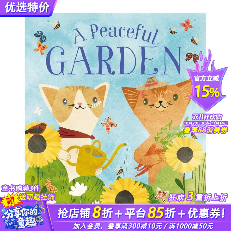 和平花园 A Peaceful