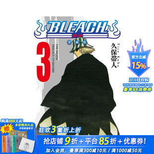BLEACH境界 进口书 正版 繁体中文漫画书 现货 久保 爱藏版 东立 台版 帯人 原版