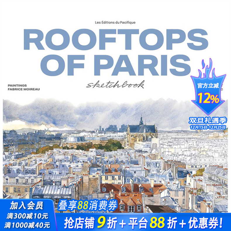 【预售】英文原版 巴黎屋顶水彩速写 【Sketchbooks】Rooftops Of Paris Sketchbook 艺术技法与入门赏析 正版进口书籍画册 善优