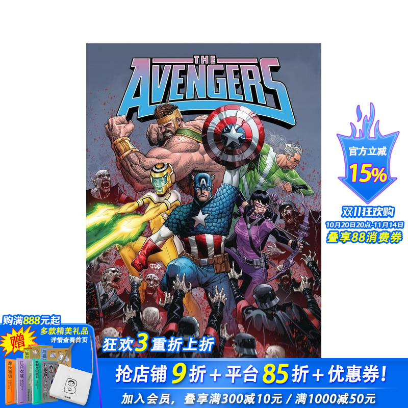 Marvel漫威 复仇者联盟