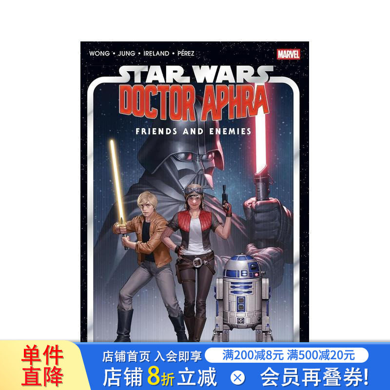 【预售】漫威漫画 星球大战:阿芙拉博士 —— 朋友与敌人 合集版(尹钟根封面) Star Wars 原版英文漫画Marvel 正版进口书