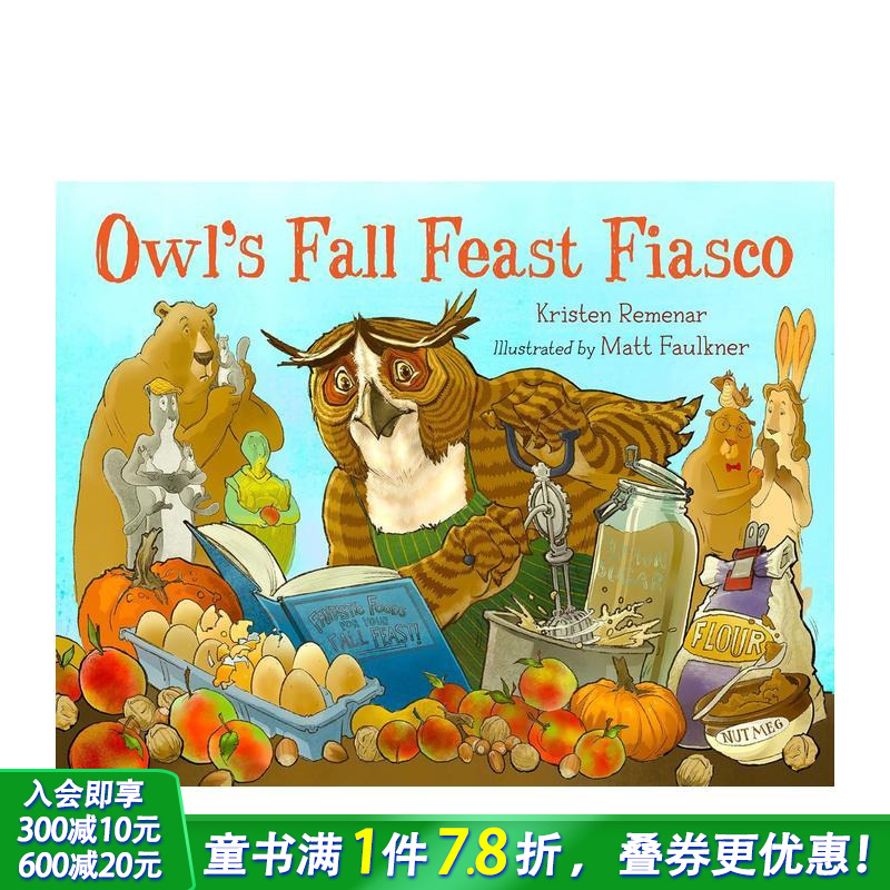 猫头鹰的秋日盛宴风波 Owl'