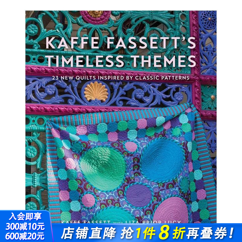 织品艺术家凯菲·法瑟特：永恒主