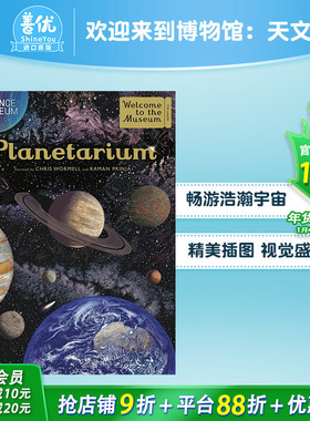 【现货】【欢迎来到博物馆系列】Planetarium天文馆 精装大开本 艺术插画绘本 10岁以上 儿童宇宙太空科普知识【善优童书】