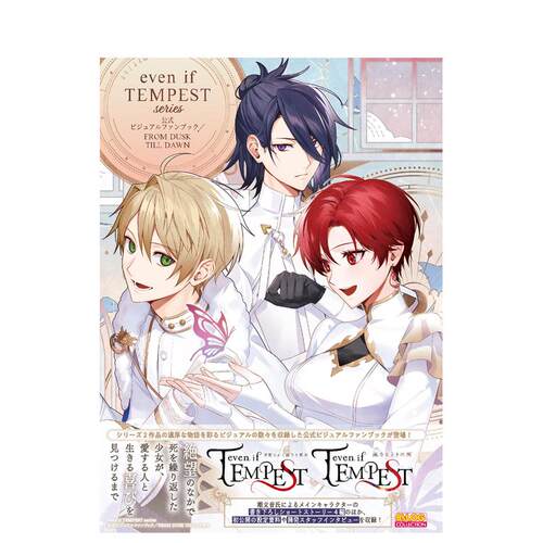 even if TEMPEST