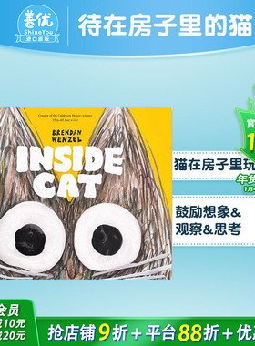 【现货】待在房子里的猫Inside Cat 3-5儿童思维启蒙发展故事绘本 英文原版 猫咪的一视角观察 Brendan Wenzel【善优童书】