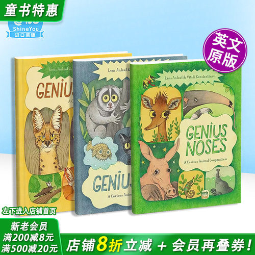 天才的鼻子：奇妙动物大全 Ge