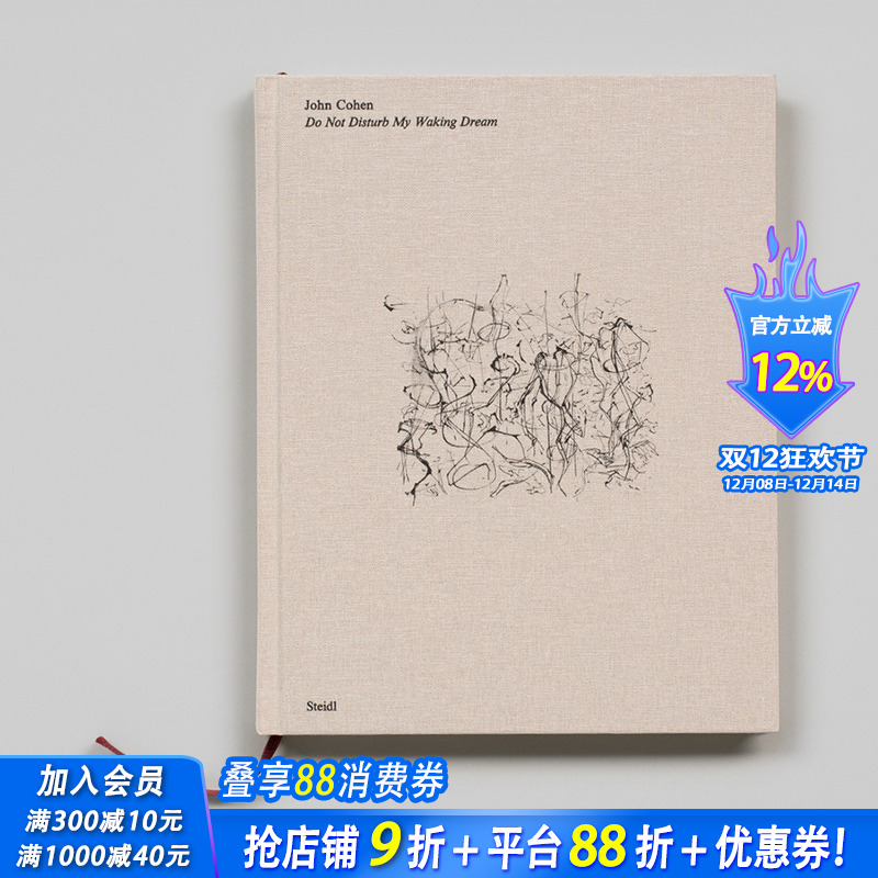 约翰·科恩：请勿打扰我的梦醒时