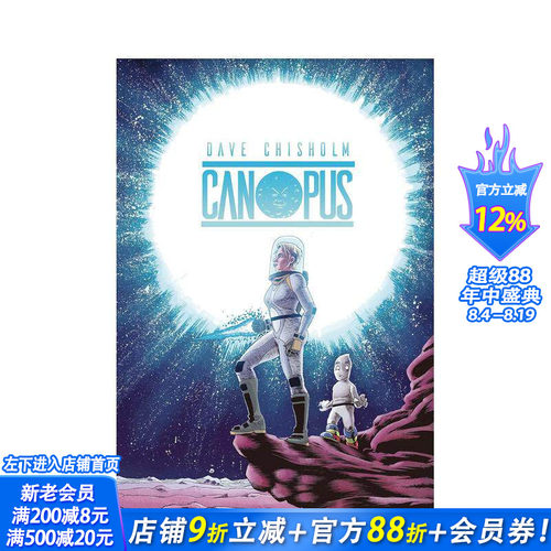 卡诺普斯 Canopus 原版