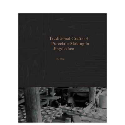 【预售】【中国文化视角】景德镇传统制瓷工艺Traditional Crafts of Porcelain Making in Jingdezhen 英文艺术画册 正版进口书