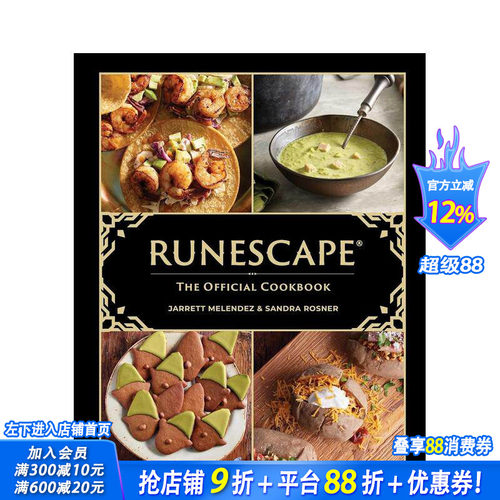 Runescape：官方食谱