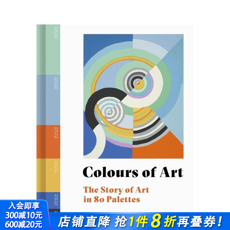 艺术的色彩：80个调色板中的