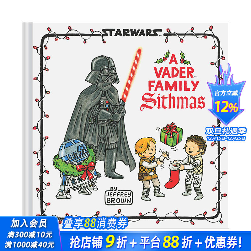 【现货】星球大战Star Wars 维德家族的西斯玛斯 粉丝衍生圣诞节冒险故事漫画 英文原版 Jeffrey Brown 图书