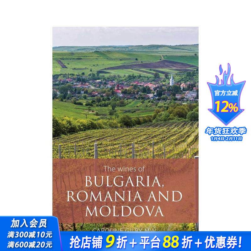 【预售】保加利亚、罗马尼亚与摩尔多瓦葡萄酒 The Wines of Bulgaria， Romania and Moldova 原版英文餐饮生活美食 正版进口书