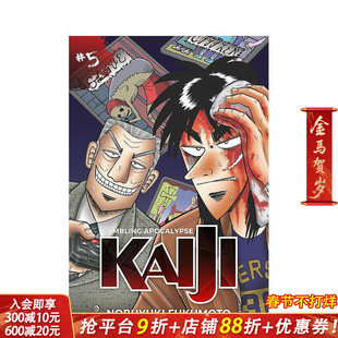 【预售】赌博启示录：凯奇卷5 Gambling Apocalypse: KAIJI  Volume 5 原版英文漫画书 正版进口书