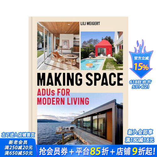 （预计10月出版）空间再造：现