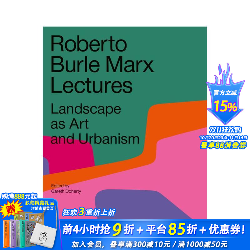 罗伯特·伯勒·马克思讲座:景观