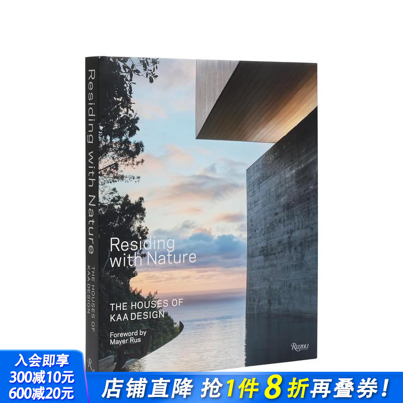 与自然共居 KAA Desig