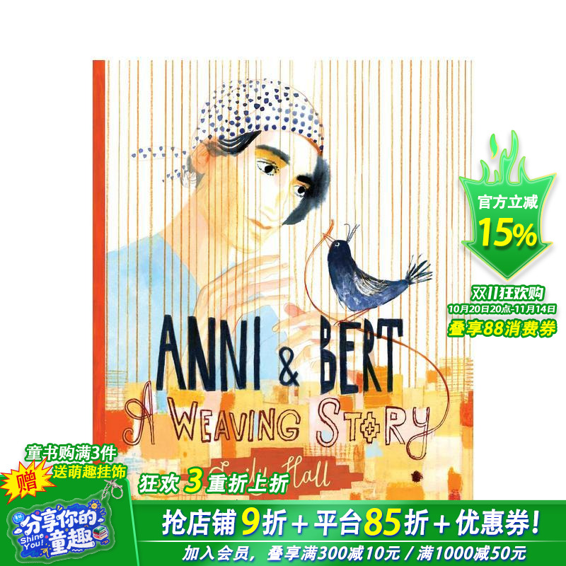 安妮与伯特:编织人生 Anni