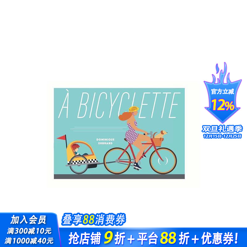 【现货】法文原版 【立体书】自行车A bicyclette 精装儿童艺术插画绘本 正版进口 善优图书