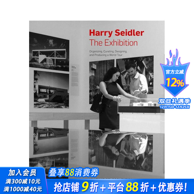 哈里塞德勒策展设计制作世界巡回