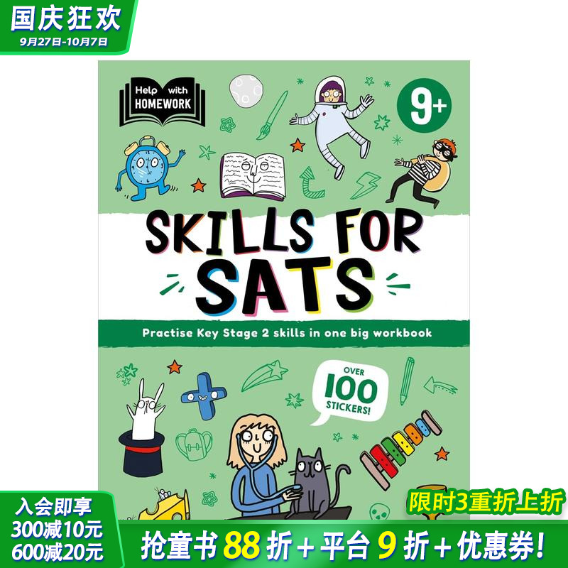 作业辅导：9岁以上（SAT 考