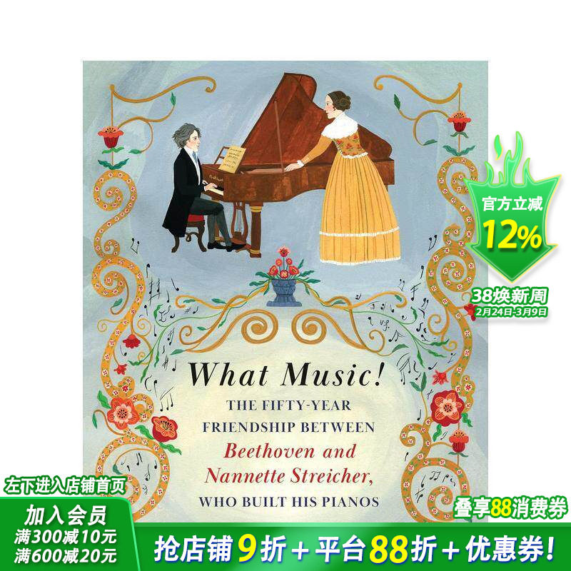 【预售】什么音乐！：贝多芬和钢琴制造者南尼特&middot;施特赖歇尔之间五十年的友谊 What Music! 英文儿童插画故事绘本 进口童书