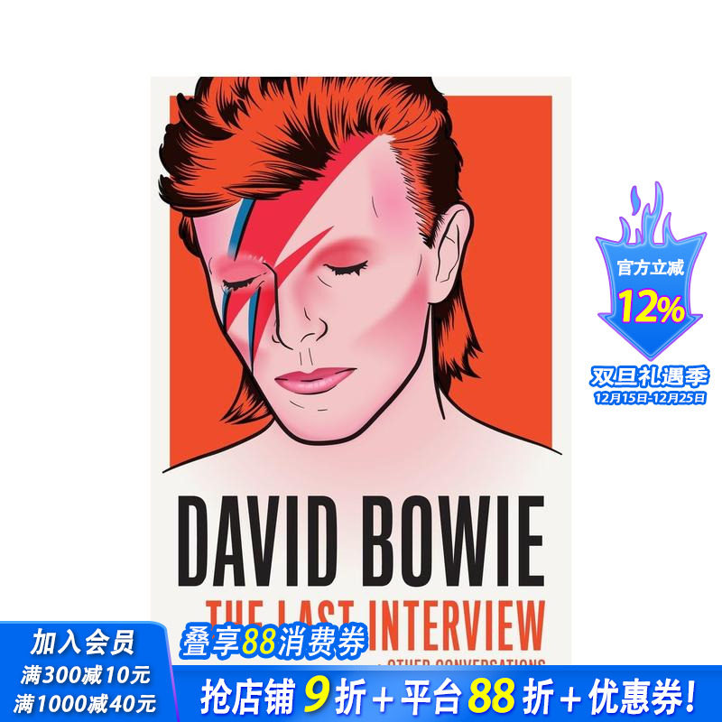 【最后的访谈】大卫&middot;鲍伊 【T