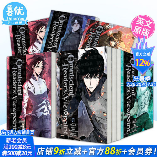 全知读者视角1-5册 英文漫画